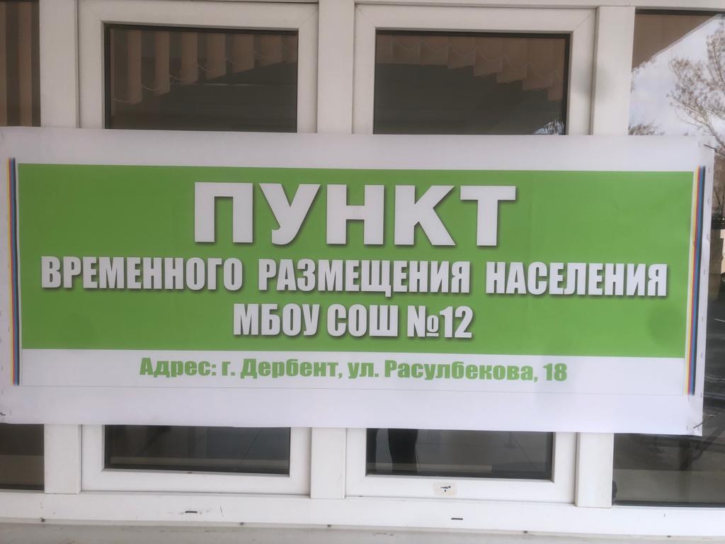 Тренировка по ПВР в МБОУ СОШ №12